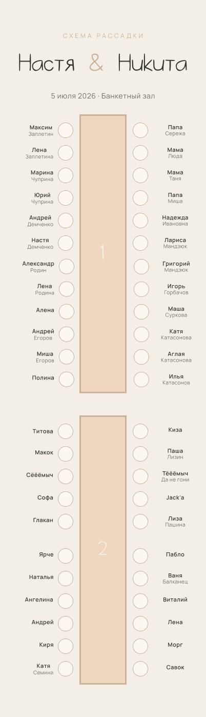 mobile seating